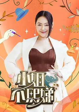 偶像舞台综艺海报